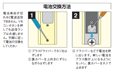 通風電池.png